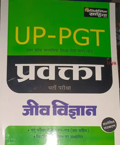 UP PGT Jeev Vigyan