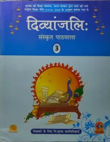 Divyanjali Sanskrit Pathmala For Class 3