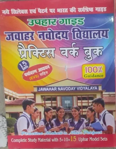 Jawahar Navodaya Vidyalaya Practice Work Book {15 Sets}-2027