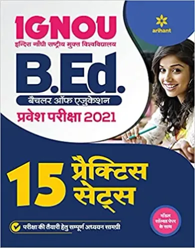 15 Practice Sets IGNOU B.ed Pravesh Pariksha 2021 (Old Edition) पेपरबैक – 24 अप्रैल 2021