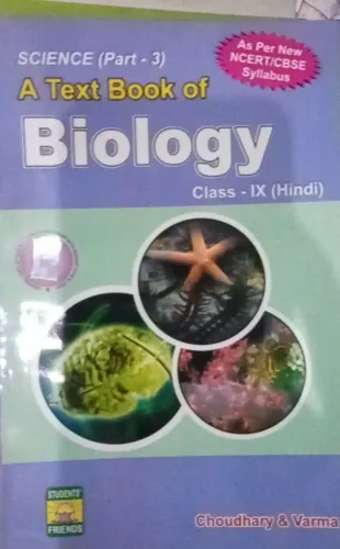 ATB Of Biology Class 9 (Hindi)