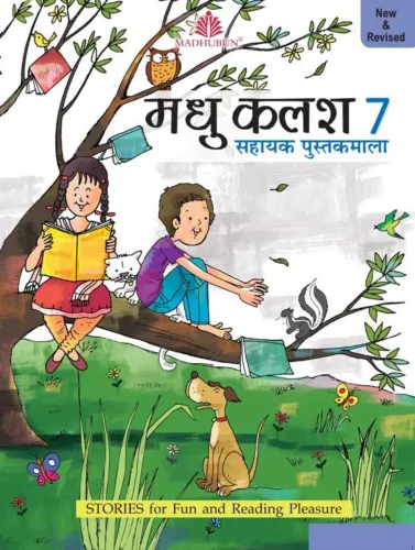 Madhu Kalash - 7 Paperback – 2021