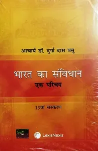 Bharat Ka Samvidhan Ek Parichay