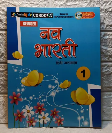 Nav Bharati Hindi Pathmala for Class 1