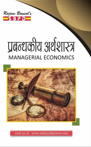 प्रबंधकीय अर्थशास्त्र Managerial Economics M. Com. 2nd Sem