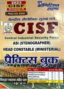 CISF ASI (Stenographer) Head Constable (Ministerial) Practice Book (in Hindi)