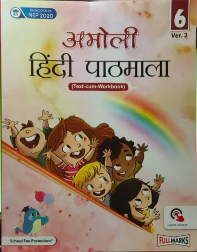 Amoli Hindi Pathmala (Ver.2) for Class 6