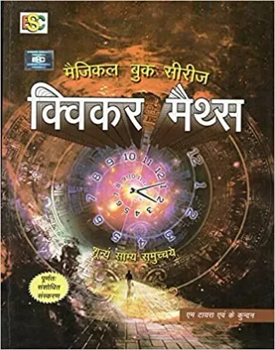 Magical Book On Quicker Maths (h)