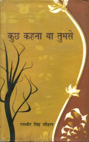 Kuchh Kahna Tha Tumse