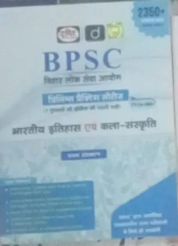 Bpsc Bhartiya Itihas Evam Kala-Sanskrit