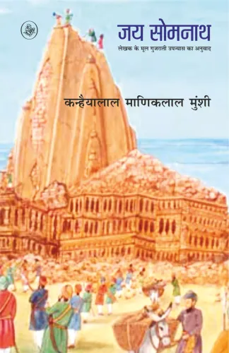 Jai Somnath