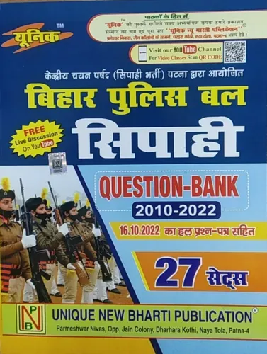 Bihar Police Bal Sipahi Question Bank ( 27 ) Set 2010-2022