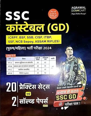 Ssc Constable {Gd} Purush/Mahila Bharti Pariksha 20 Prac Sets & 2 Solved Papers-2023