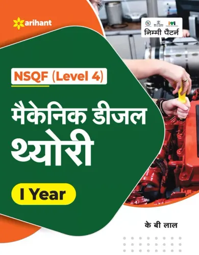 NSQF (Level 4) Mechanic Diesel Theory (1st Year) (in Hindi)