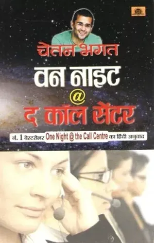 One Night @ the Call Centre