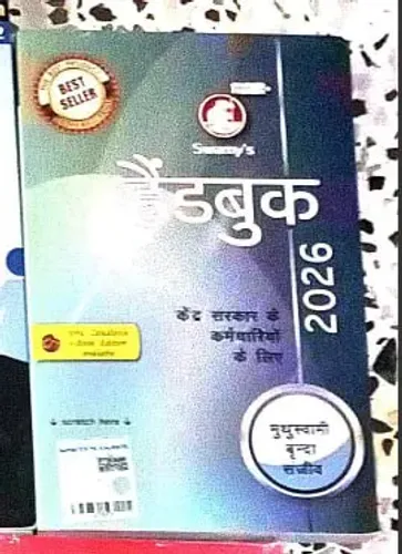 Swamy Handbook (hindi)-2026