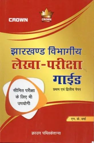 Jharkhand Vibhagiya Lekha Priksha Guide