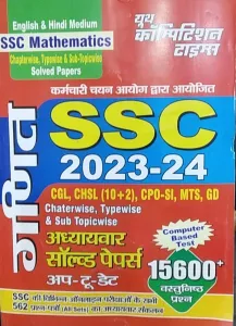Ssc Mathematics Solved Papers 15600+