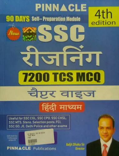 Ssc Reasoning 7200 Tcs Mcq Chapterwise(h) 4th edition