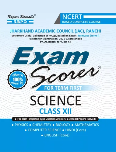 Exam Scorer Science Class - XII