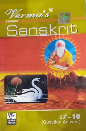 Today Sanskrit Class 10