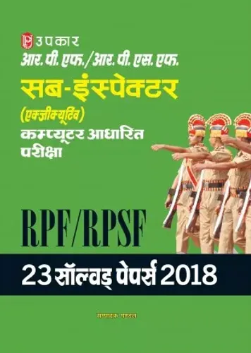 RPF/RPSF Sub Ispector Executive Computer Adharit Pariksha 23 Solved Paper