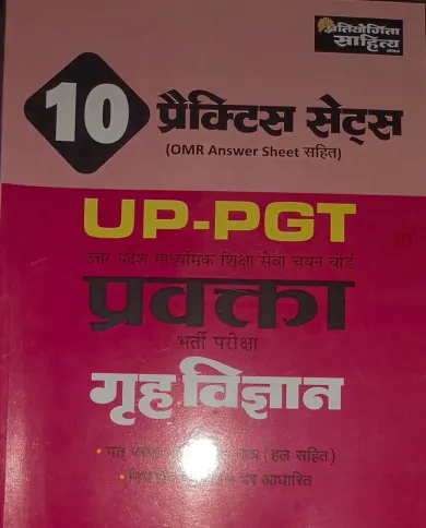 Up Pgt Grih Vigyan Practice