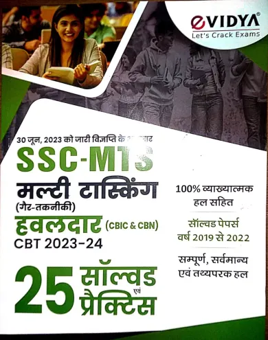 SSC Mts Hawaldar 25 Solved Practice-2023-24