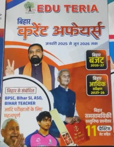 Bihar Current Affairs (january 2025 To June 2026)