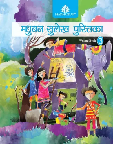 Madhubun Sulekh Pustika - 3 - Hindi Paperback – 2021