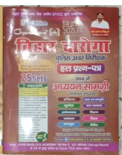 Gyandhara Bihar Daroga {25 Sets} 3rd