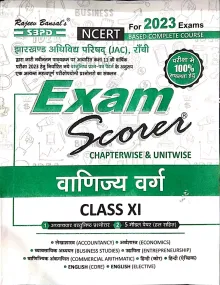 Exam Scorer for Commerce with Five Model Paper & Objective Type Question Class XI (2019-20) - SBPD Publications 2020-21 Paperback – 1 January 2021