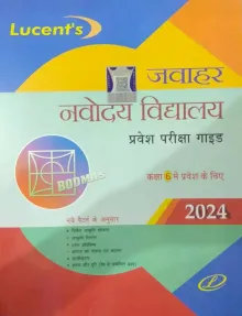Jawahar Navodaya Vidyalaya for Class 6 (Guide)-2024