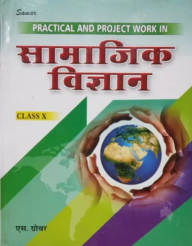 Practical Samajik Vigyan For Class 10