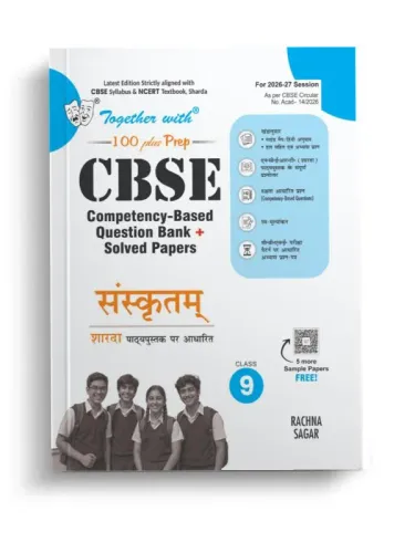 Together with CBSE Question Bank Sanskrit Class 9 2026–27 | Chapter-wise Competency-Based Question Bank | Based on Sharda As per Latest CBSE Assessment Framework (CBSE)
