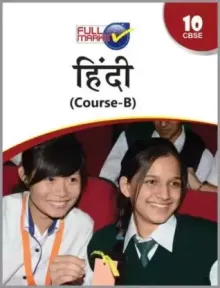 Hindi (Course B) For Class 10