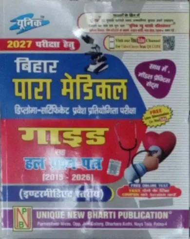 Bihar Para Medical Guide 2015-2026 | 2027