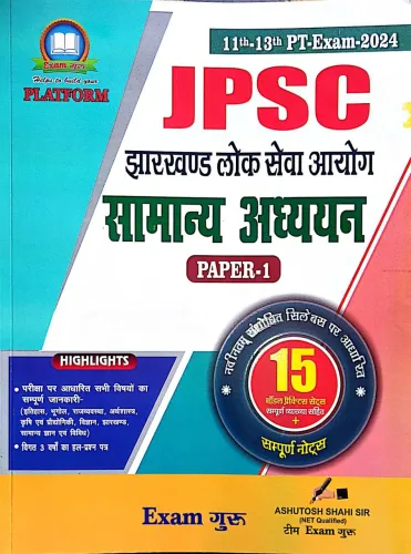 JSSC Samanya Adhyan Paper-1 (15 Practice Sets)-2024
