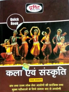 Kala Avam Sanskriti