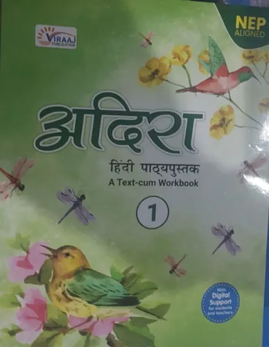 Aadira for class 1 Hindi Latest Edition 2024