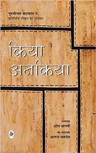 Kiya Ankiya Hardcover – 1 January 2015