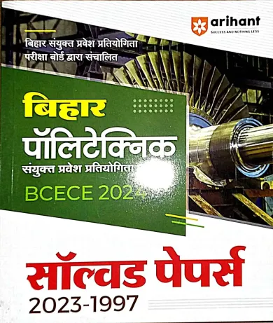 Bihar Polytechnic Bcece 2024 (h) Solved Papers 2021-1997