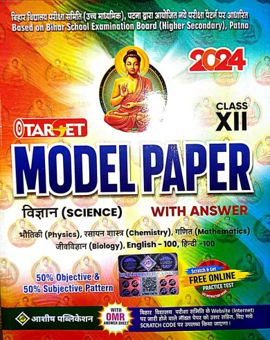 Target Model Paper With Answer Vigyan {Science} H-2024