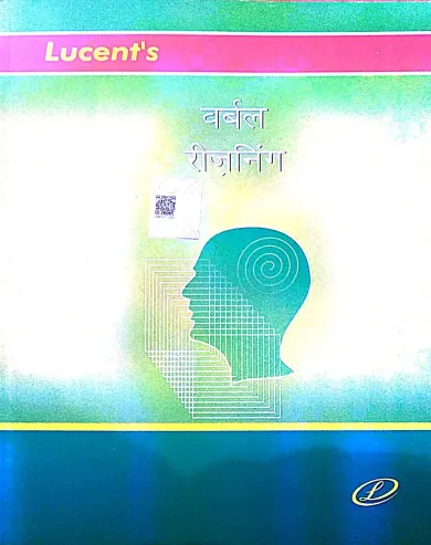 Verbal Reasoning (hindi)-2024