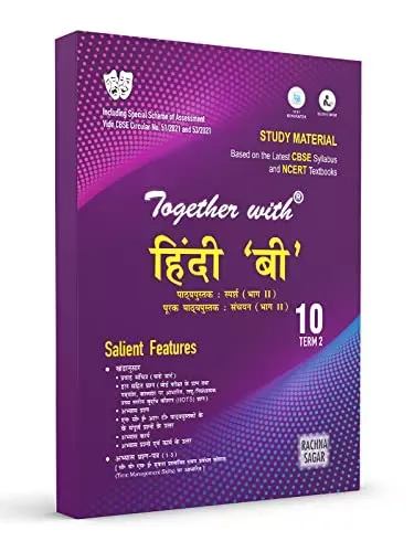 Rachna Sagar Together With CBSE Question Bank Study Material Term 2 Hindi B Books for Class 10th 2022 Exam, Best NCERT MCQ, OTQ, Practice & Sample Paper Series