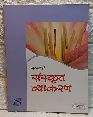 Sanskrit Vyakaran - 8: Educational Book