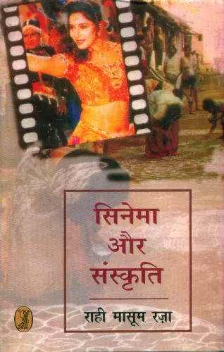 Cinema Aur Sanskriti