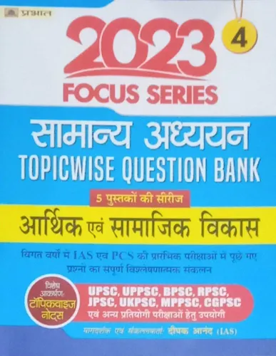 Focus Series Samanya Adhayan Topicwise question bank  Arthik Evam Samajik Vikas