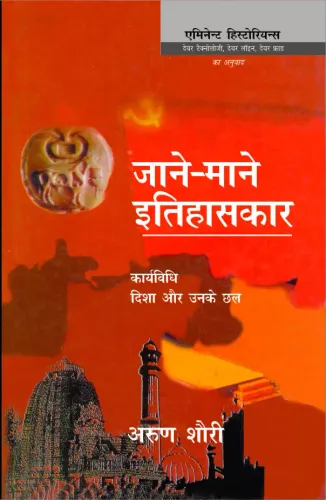 Jaane Maane Itihaskar Karyavidhi, Disha Aur Unke Chhal