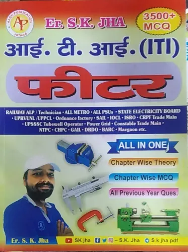 ITI FITTER {MCQ 3500+ } ( All In One)